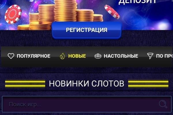 Сливы darknet mega